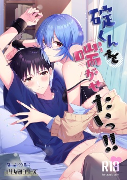 kari-kun o aega seta i~tsu! !