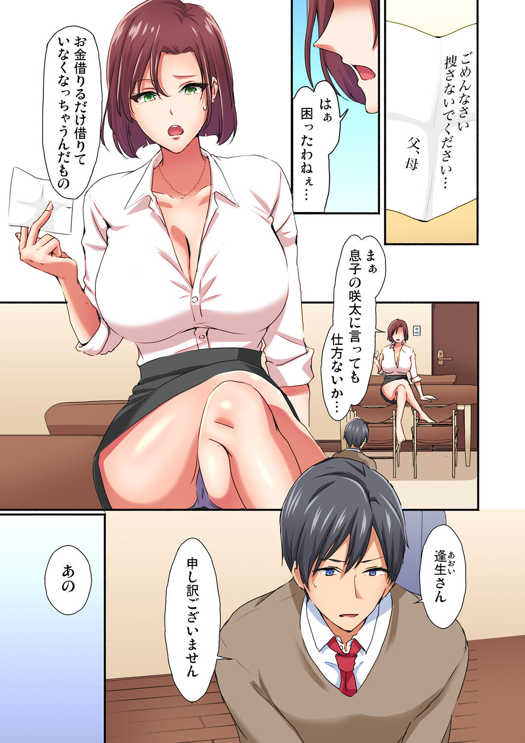 マジックミラー女子寮～視姦られてないから、気持ちイイこといっぱいシよ? page 5 full