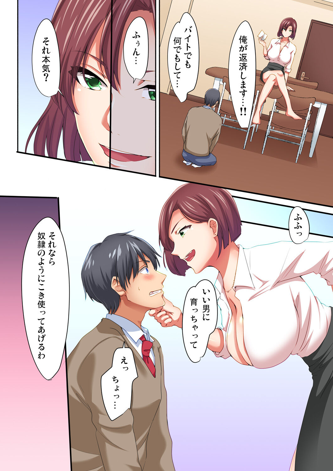 マジックミラー女子寮～視姦られてないから、気持ちイイこといっぱいシよ? page 6 full