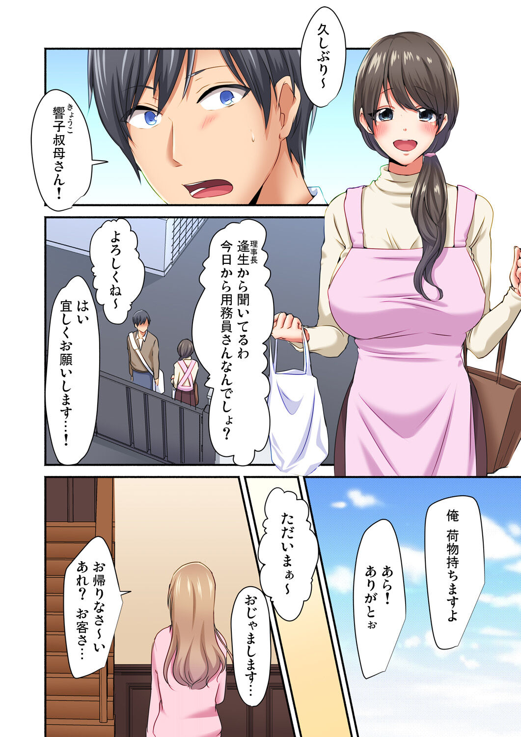 マジックミラー女子寮～視姦られてないから、気持ちイイこといっぱいシよ? page 8 full