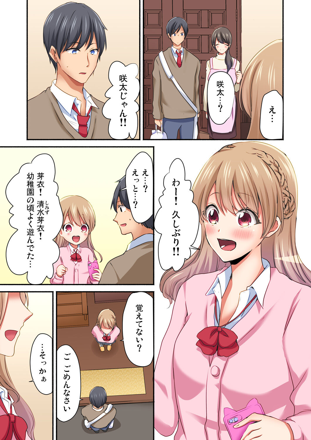 マジックミラー女子寮～視姦られてないから、気持ちイイこといっぱいシよ? page 9 full