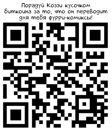 Domination  | Доминирование над Балто page 5 full