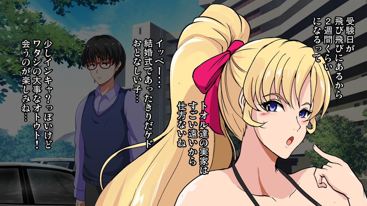 InCha Otouto ga Kinpatsu Hakujin Aniyome o Netoru Hanashi page 10 full