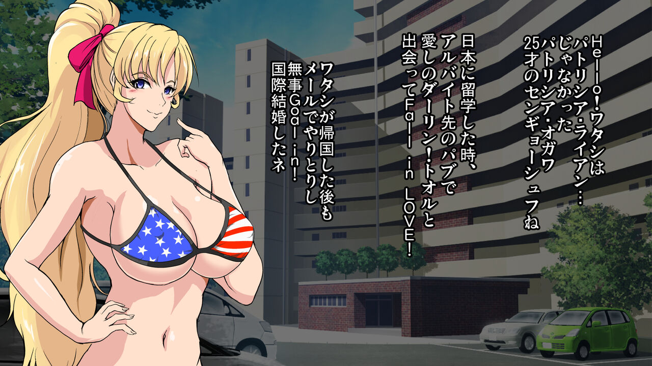 InCha Otouto ga Kinpatsu Hakujin Aniyome o Netoru Hanashi page 8 full