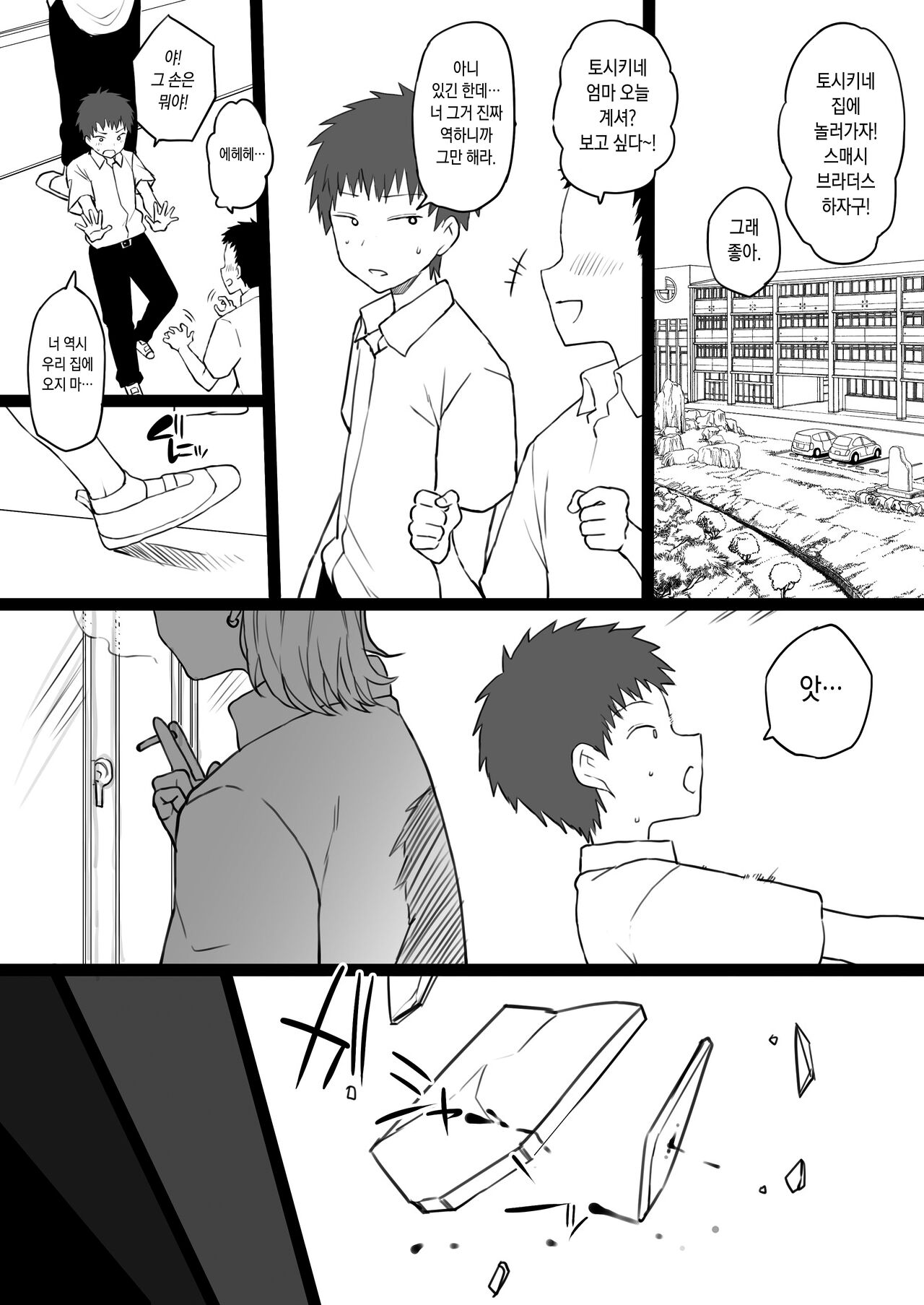 奴隷家族 page 3 full