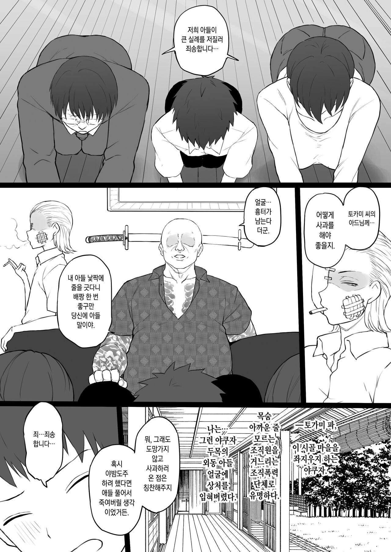 奴隷家族 page 4 full