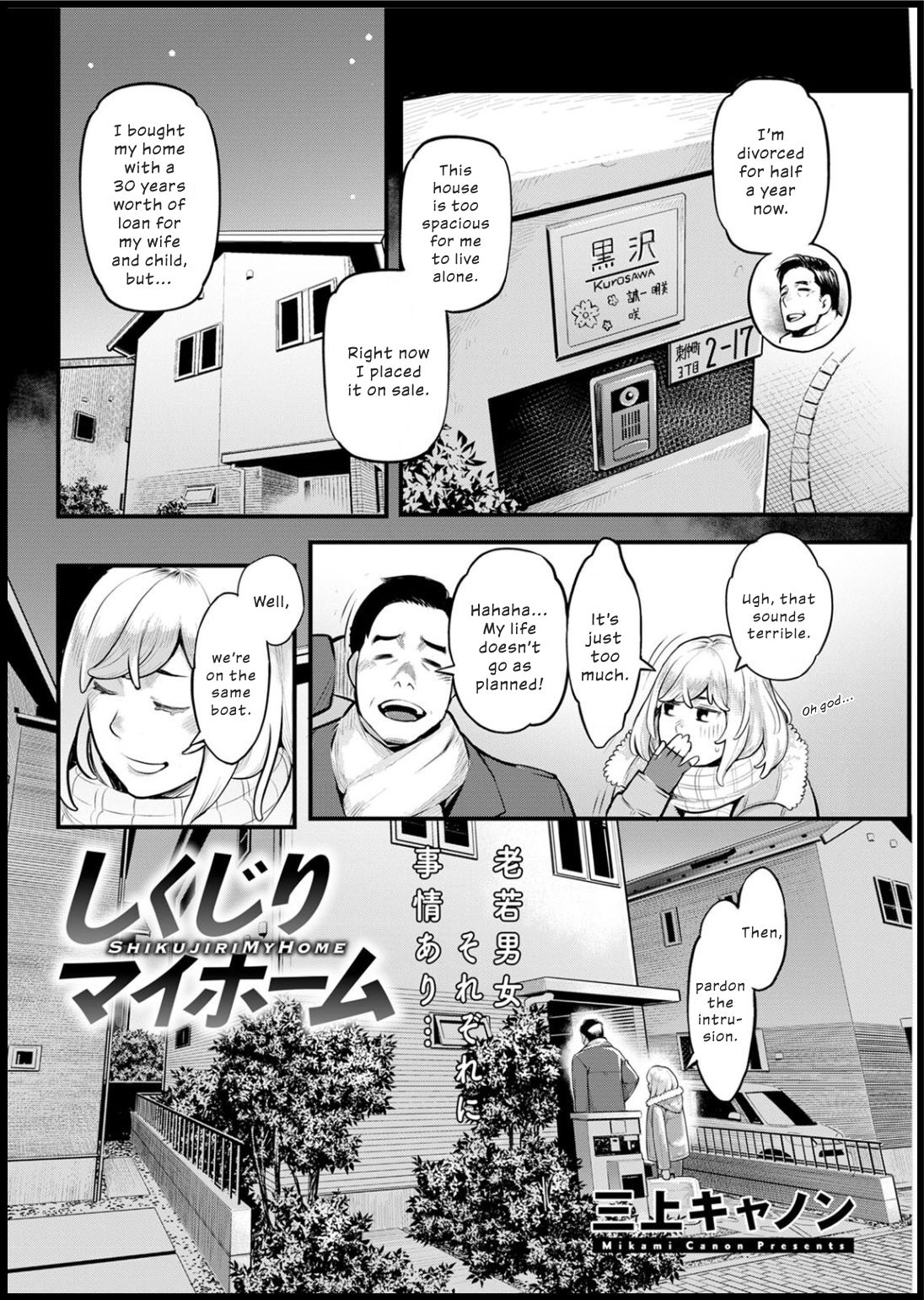 Shikujiri My Home | Failure to Make My Home page 2 full