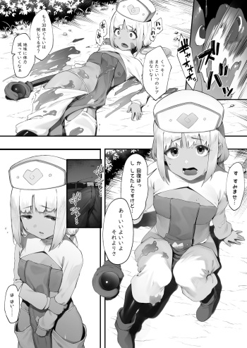 S◯XするとSPを回復してくれる黒ギャルヒーラー【幼少期編②】 cover