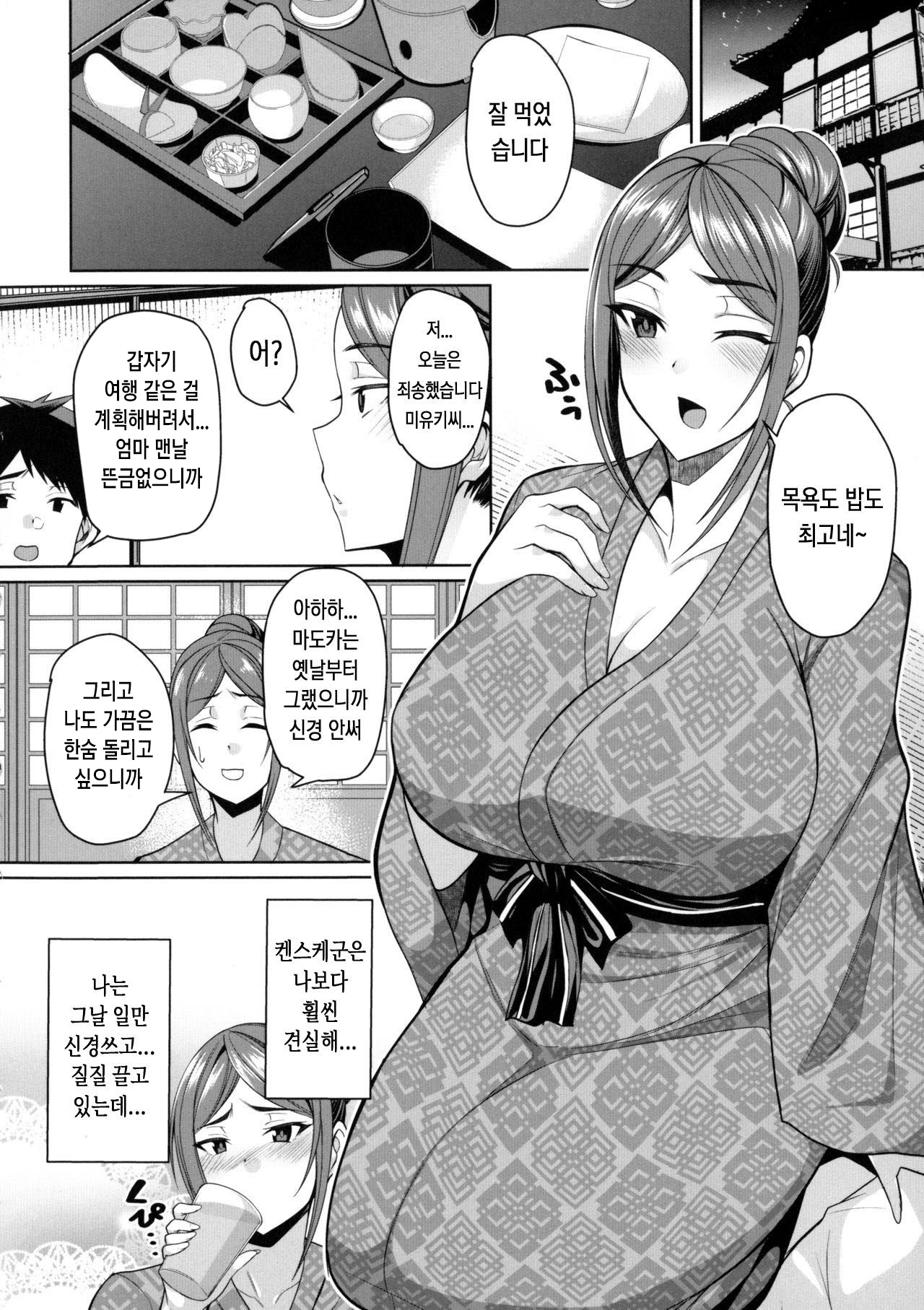 Kataware Heroine wa Mukuwaretai Kouhen | 선택 받지 못한 히로인은 보답받고 싶어 후편 page 2 full