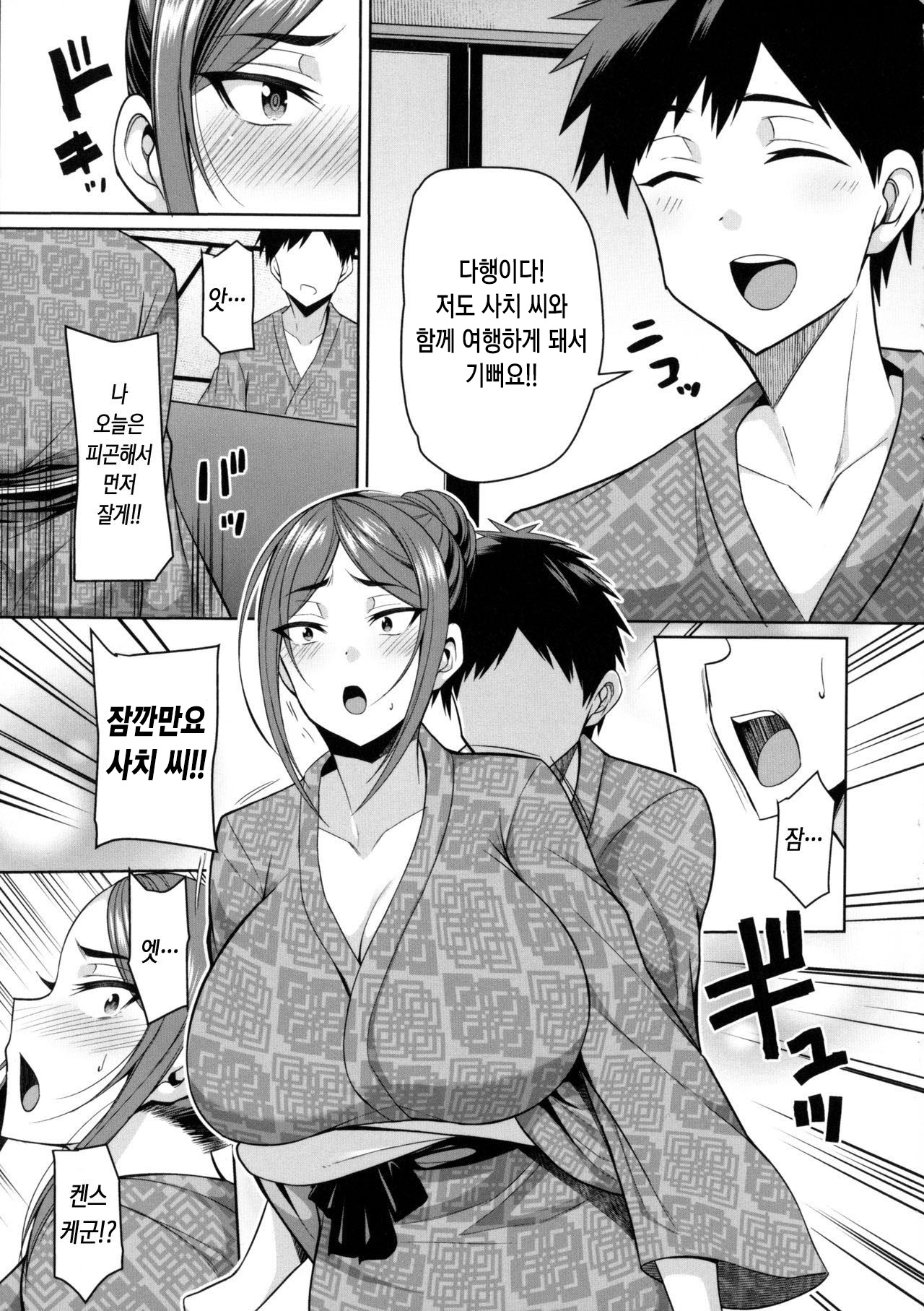 Kataware Heroine wa Mukuwaretai Kouhen | 선택 받지 못한 히로인은 보답받고 싶어 후편 page 3 full
