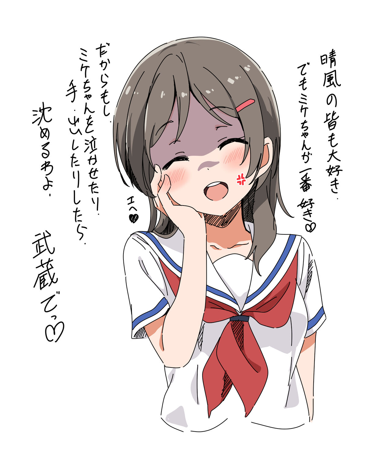 しゃちくマン page 8 full