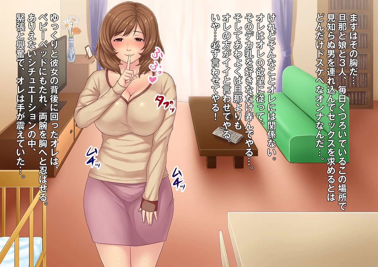 Keshikaran Hitozuma Mitsukemashita ~Danna ga Shiranai Okusama no Seiheki~ page 10 full