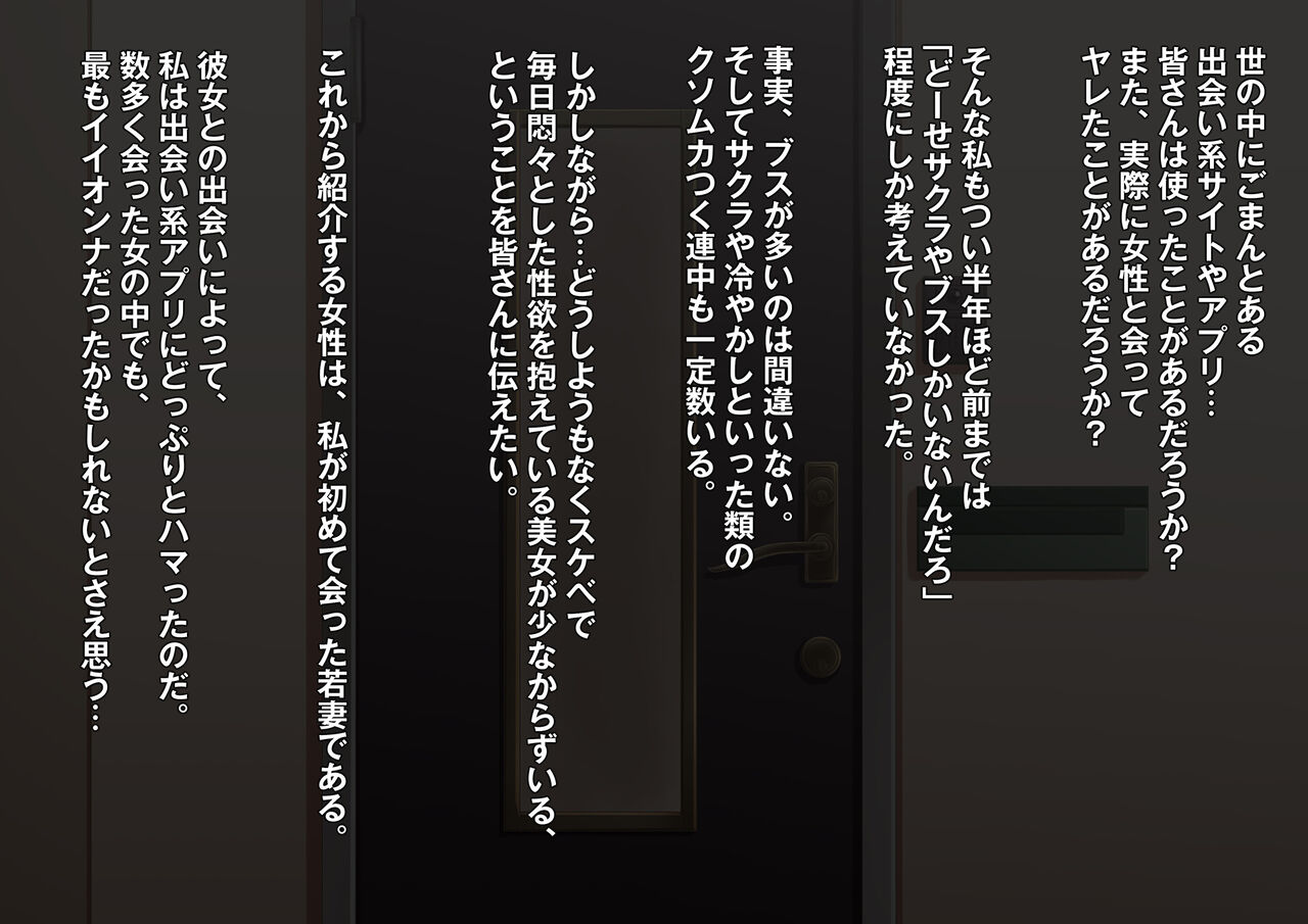 Keshikaran Hitozuma Mitsukemashita ~Danna ga Shiranai Okusama no Seiheki~ page 2 full