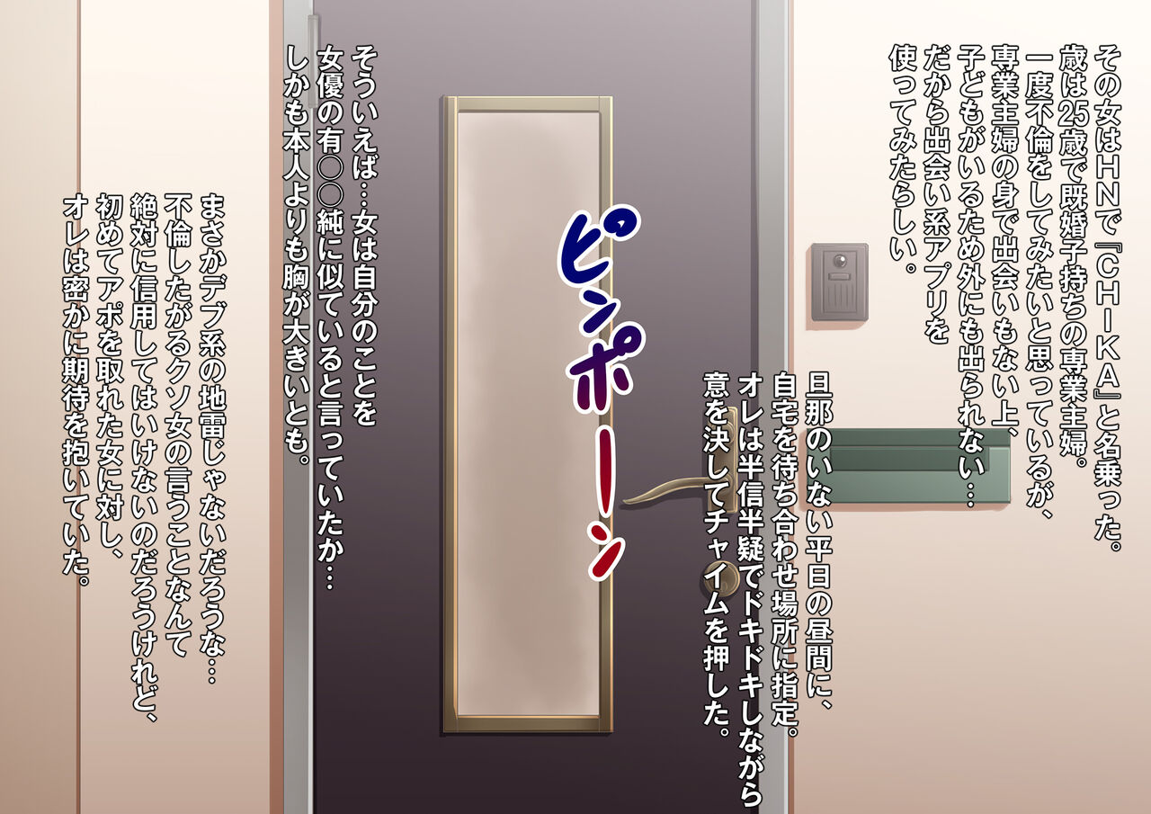 Keshikaran Hitozuma Mitsukemashita ~Danna ga Shiranai Okusama no Seiheki~ page 3 full