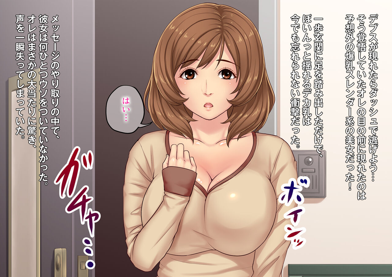 Keshikaran Hitozuma Mitsukemashita ~Danna ga Shiranai Okusama no Seiheki~ page 4 full