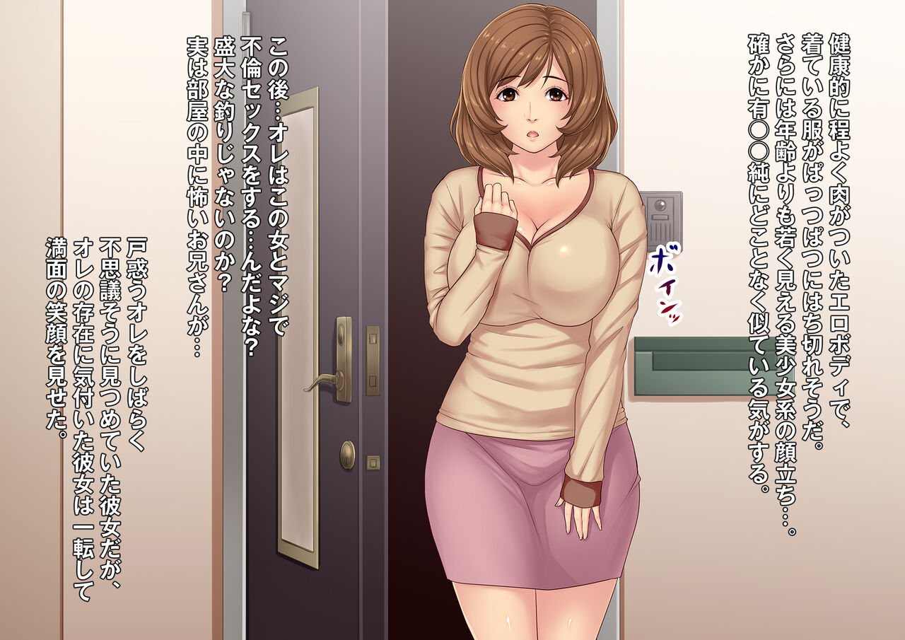 Keshikaran Hitozuma Mitsukemashita ~Danna ga Shiranai Okusama no Seiheki~ page 5 full