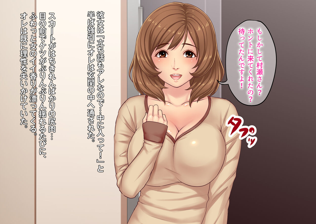 Keshikaran Hitozuma Mitsukemashita ~Danna ga Shiranai Okusama no Seiheki~ page 6 full