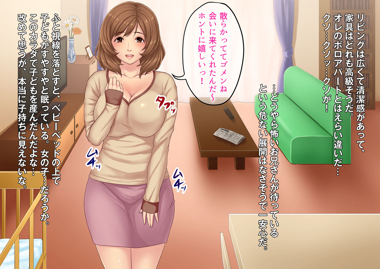 Keshikaran Hitozuma Mitsukemashita ~Danna ga Shiranai Okusama no Seiheki~ page 7 full