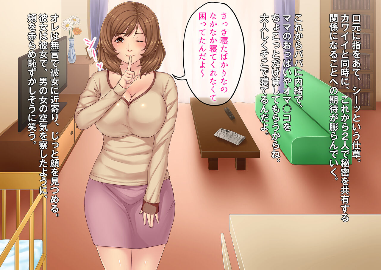 Keshikaran Hitozuma Mitsukemashita ~Danna ga Shiranai Okusama no Seiheki~ page 8 full