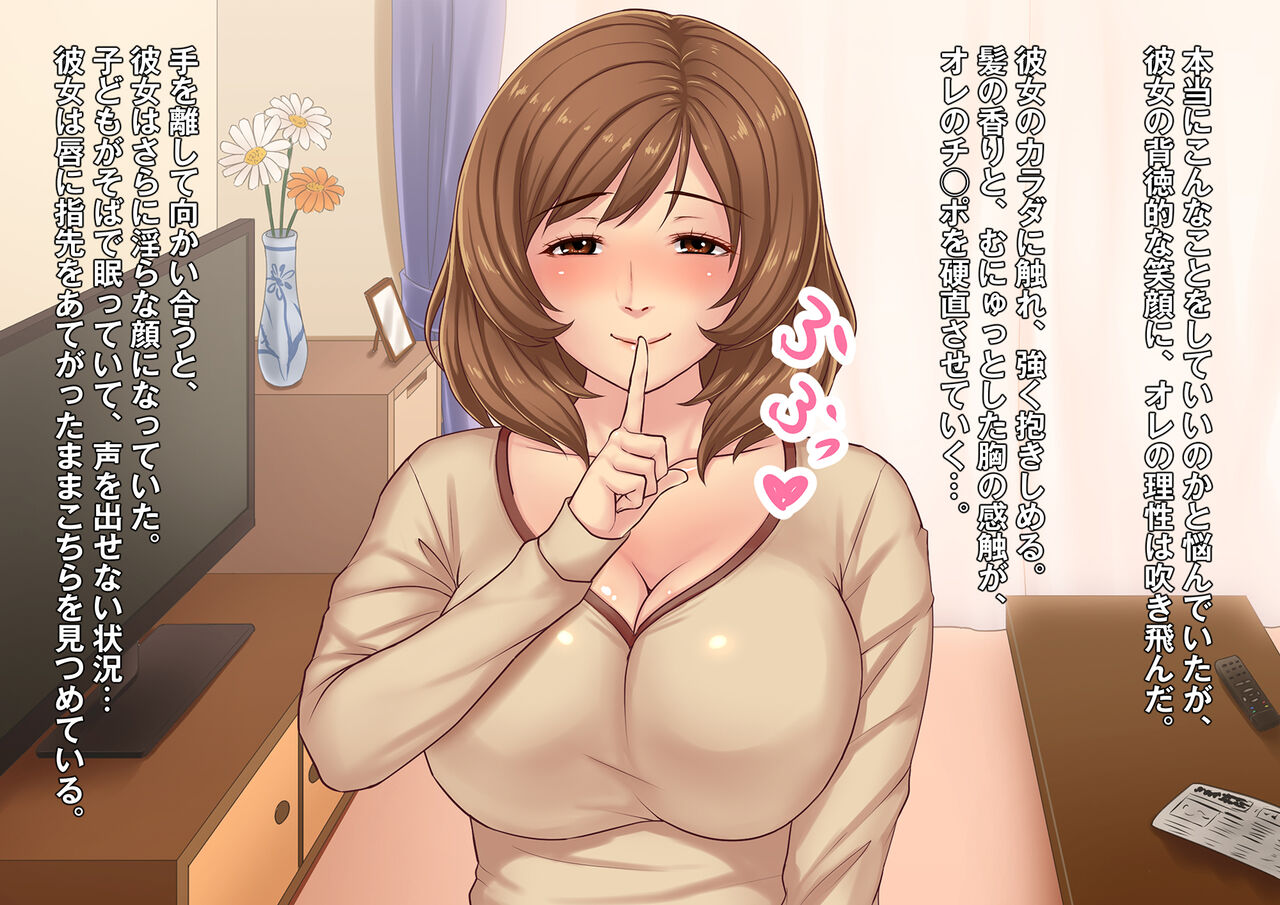 Keshikaran Hitozuma Mitsukemashita ~Danna ga Shiranai Okusama no Seiheki~ page 9 full