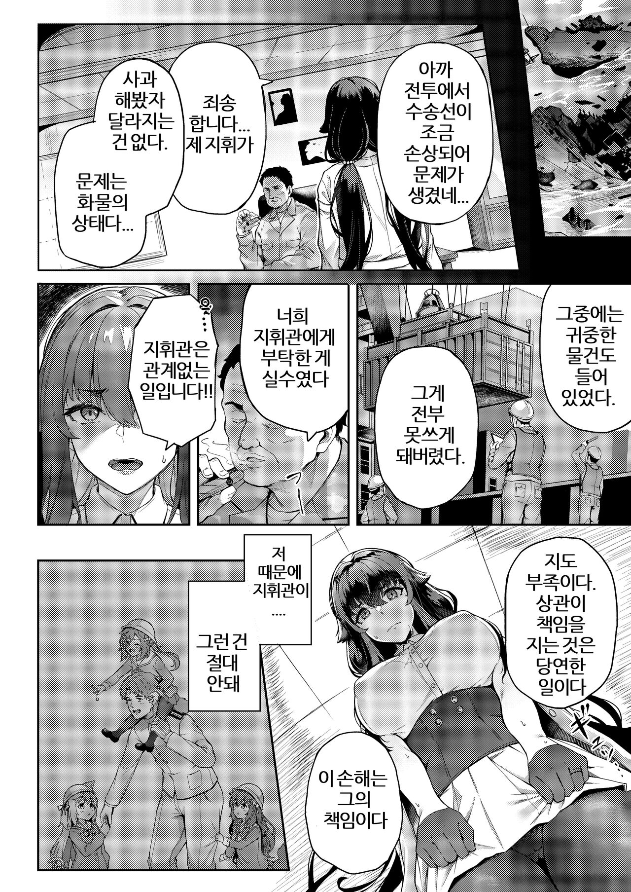 Ai no Naka ni Tojikometa page 10 full