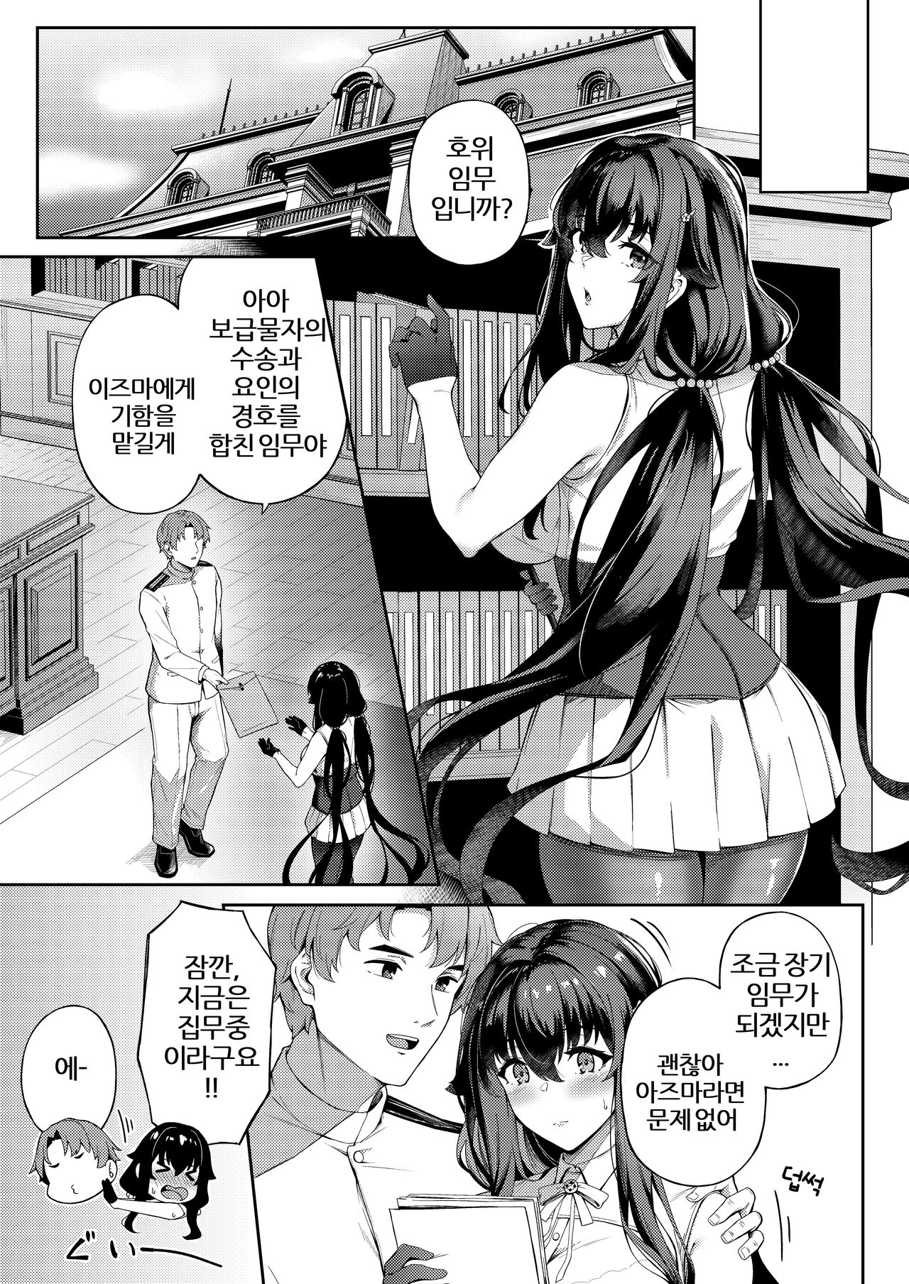 Ai no Naka ni Tojikometa page 7 full