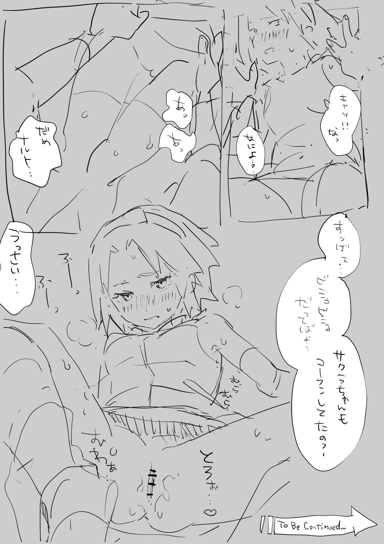 Ninmu Ato ni Koufun shita Karada o Nagusamete Kureru Sakura-chan no Hanashi page 5 full