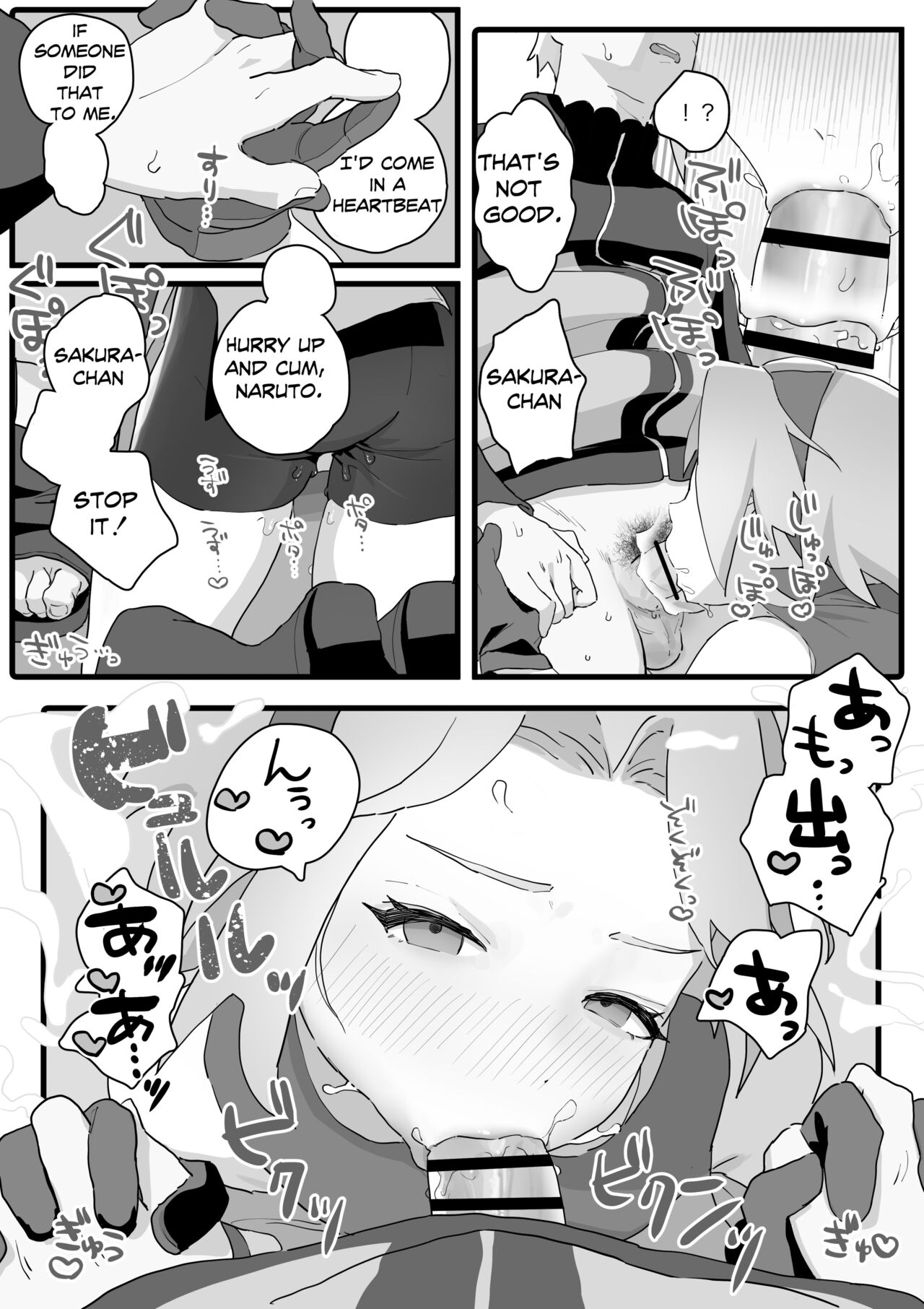 Ninmu Ato ni Koufun shita Karada o Nagusamete Kureru Sakura-chan no Hanashi page 8 full