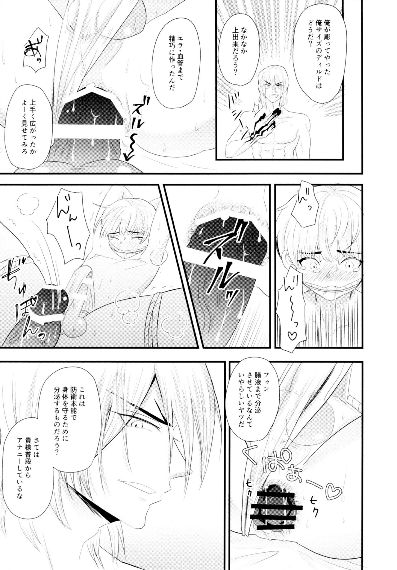 Tsuyudaku Shironuki Sexual Habits Increased! page 10 full