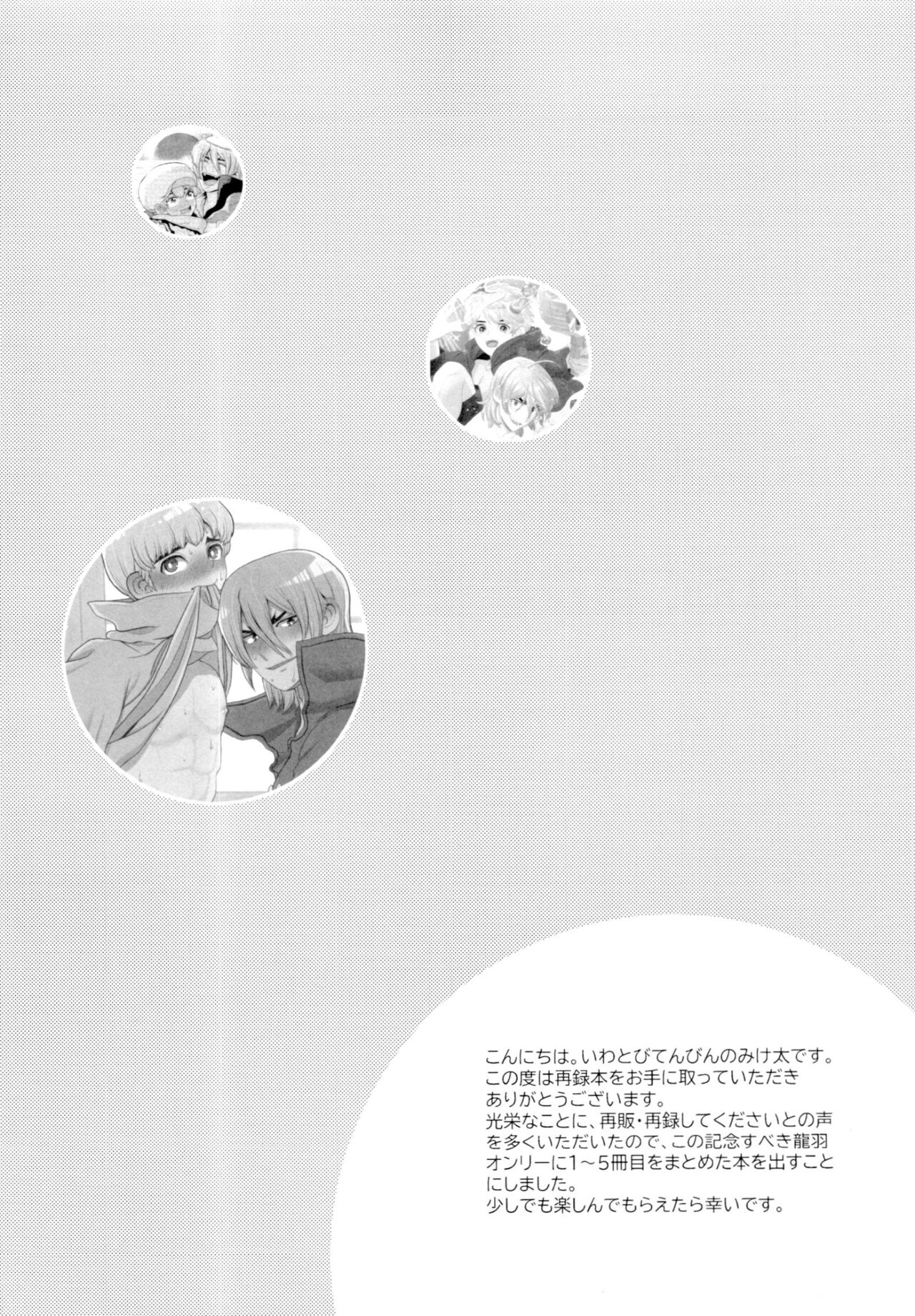 Tsuyudaku Shironuki Sexual Habits Increased! page 5 full