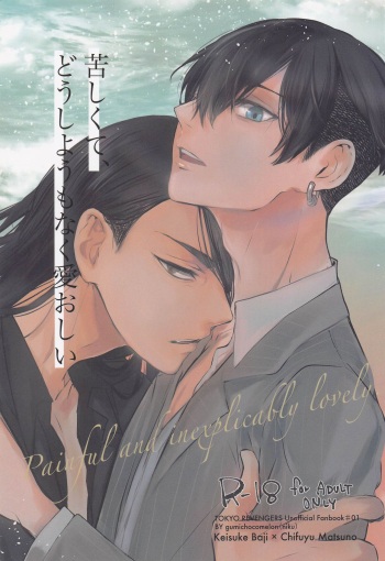 Kurushikute dou Shiyou mo naku Itooshii cover