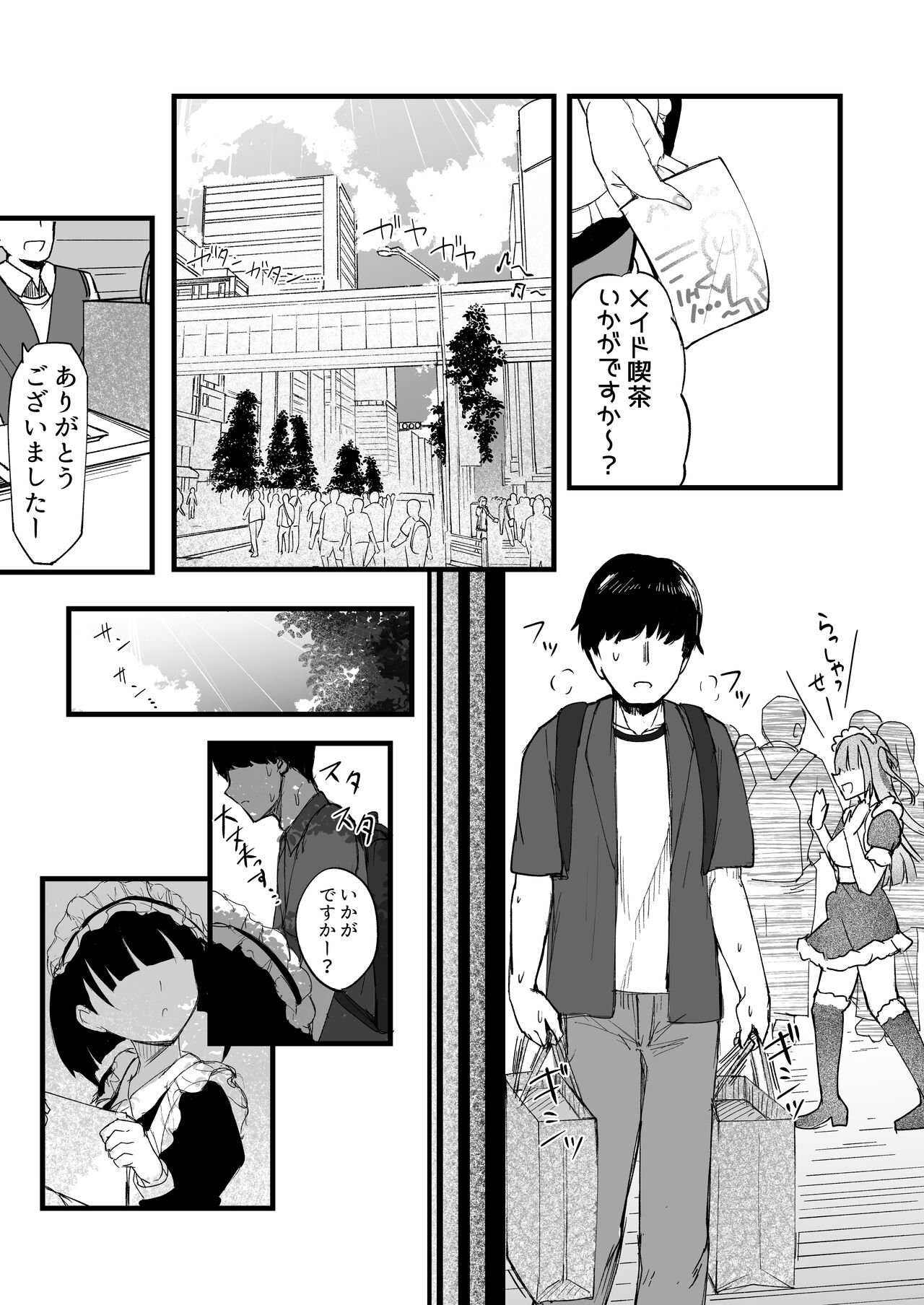 futanari meido tanarimeido page 3 full