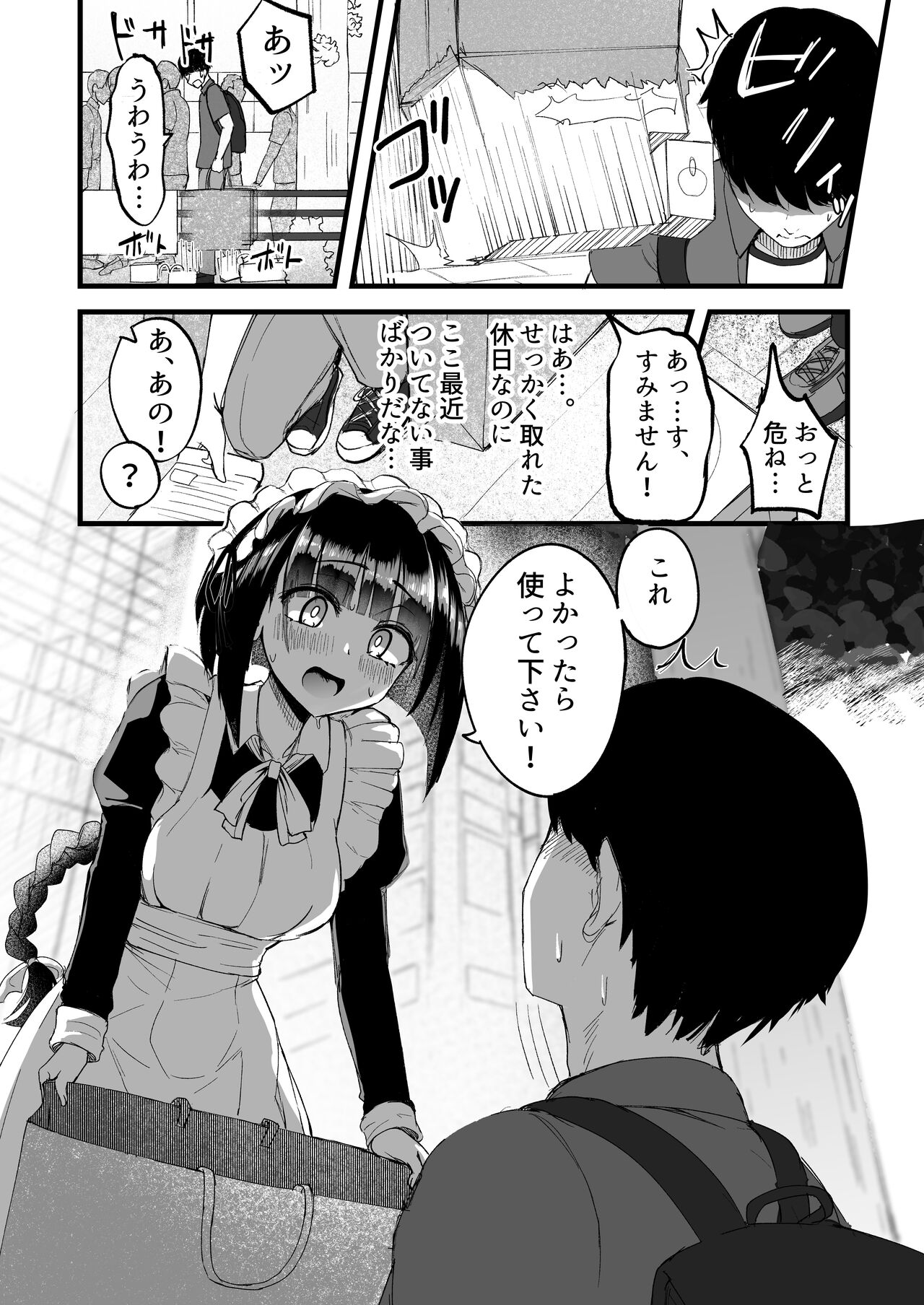 futanari meido tanarimeido page 4 full