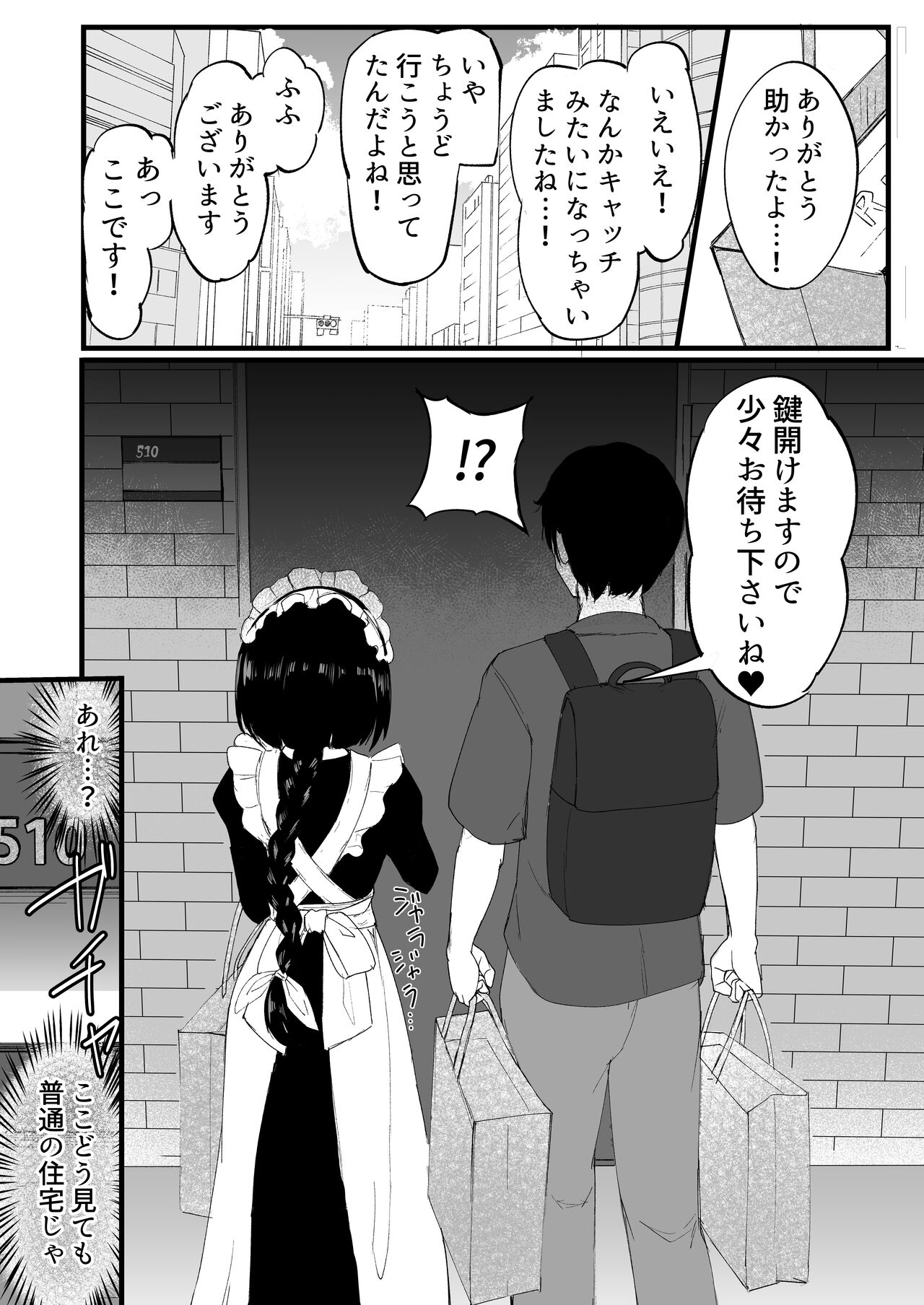 futanari meido tanarimeido page 5 full