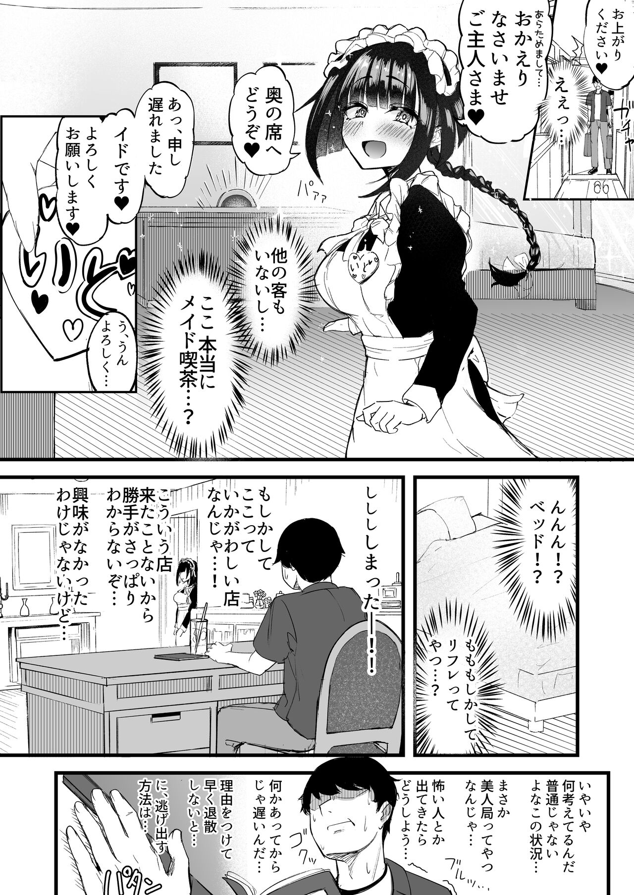 futanari meido tanarimeido page 6 full