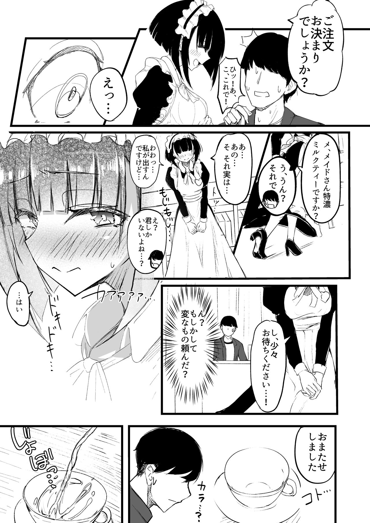futanari meido tanarimeido page 7 full