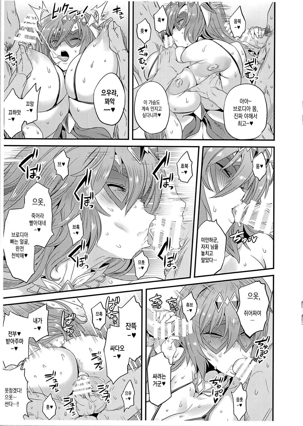 Natsu no Kemono no Pako Dance page 5 full