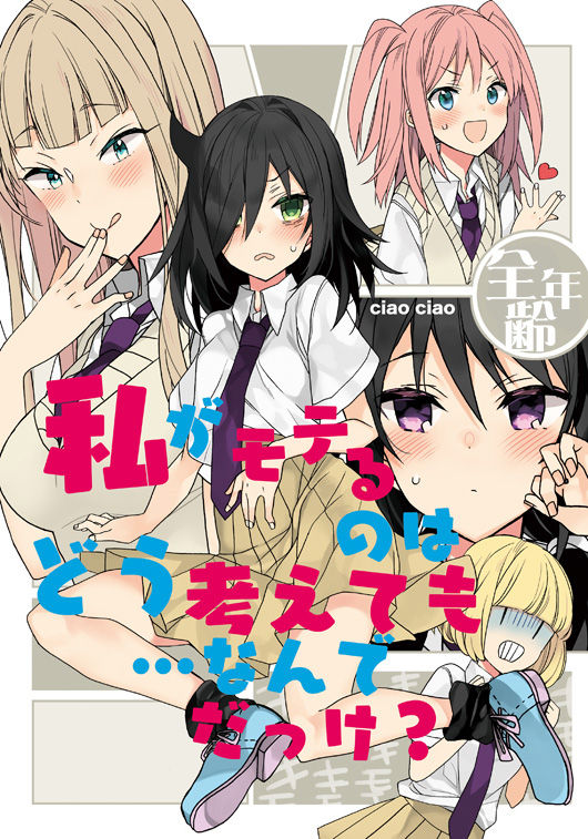 Kanamoru page 7 full