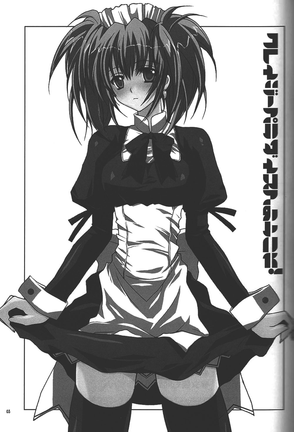 Crazy Paradise e Youkoso! page 2 full