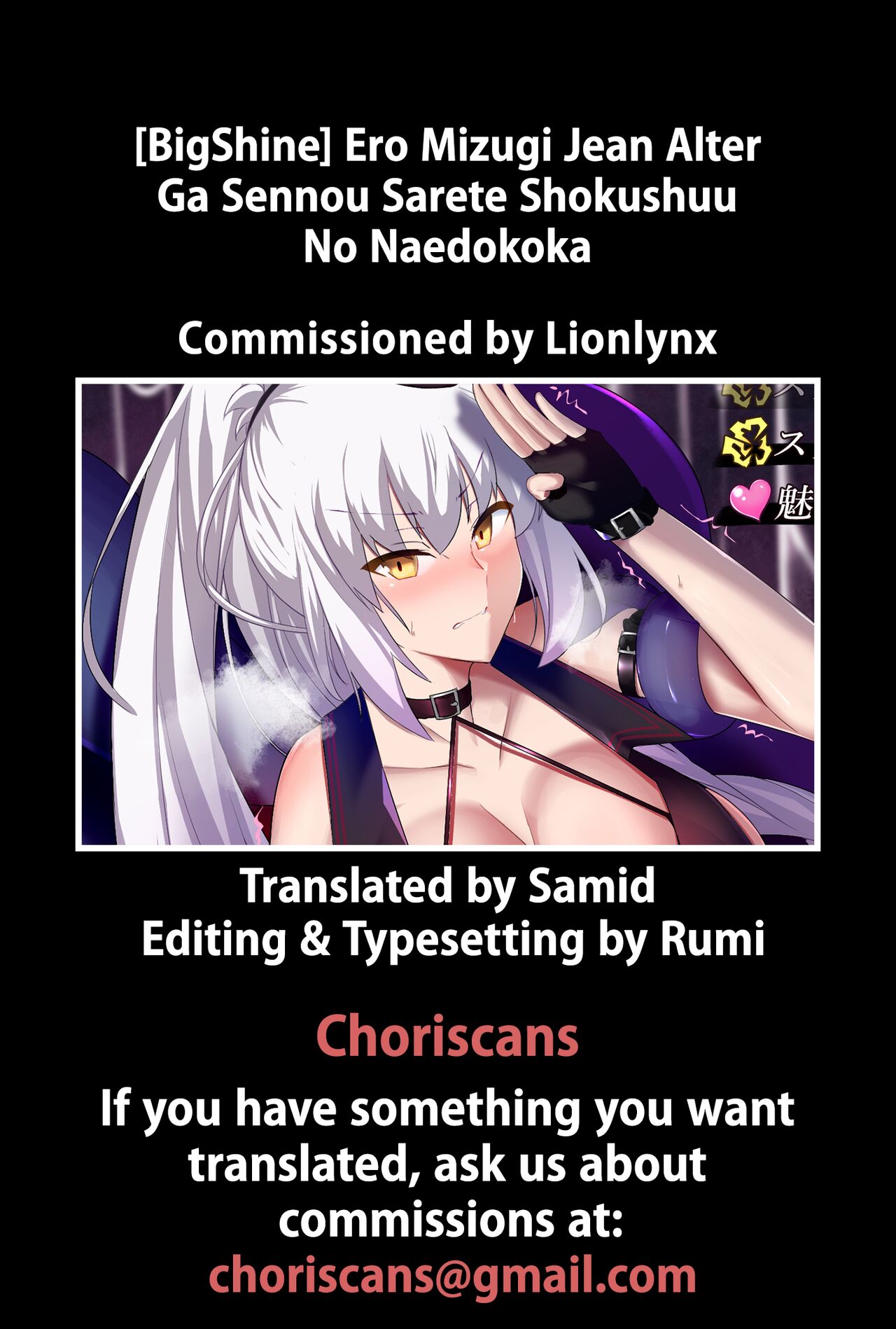 Ero Mizugi Jean Alter Ga Sennou Sarete Shokushuu No Naedokoka page 10 full