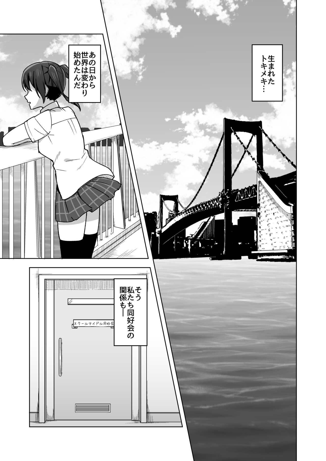 Yume o Oikakete page 7 full