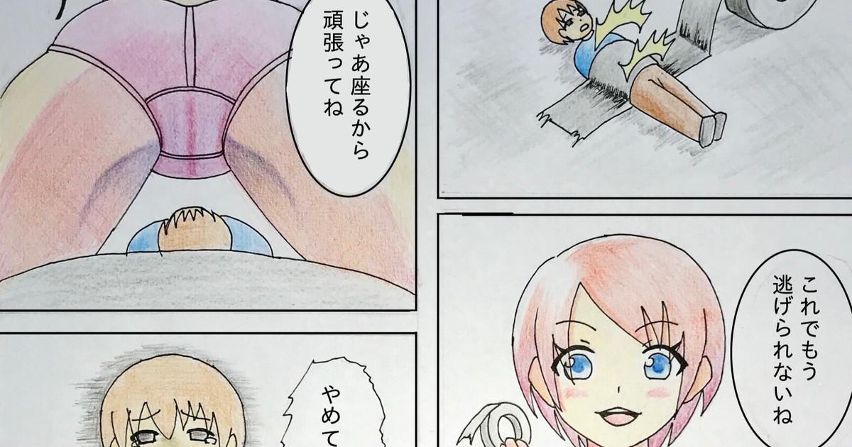 hentaibunchan / kurumiruku page 1 full