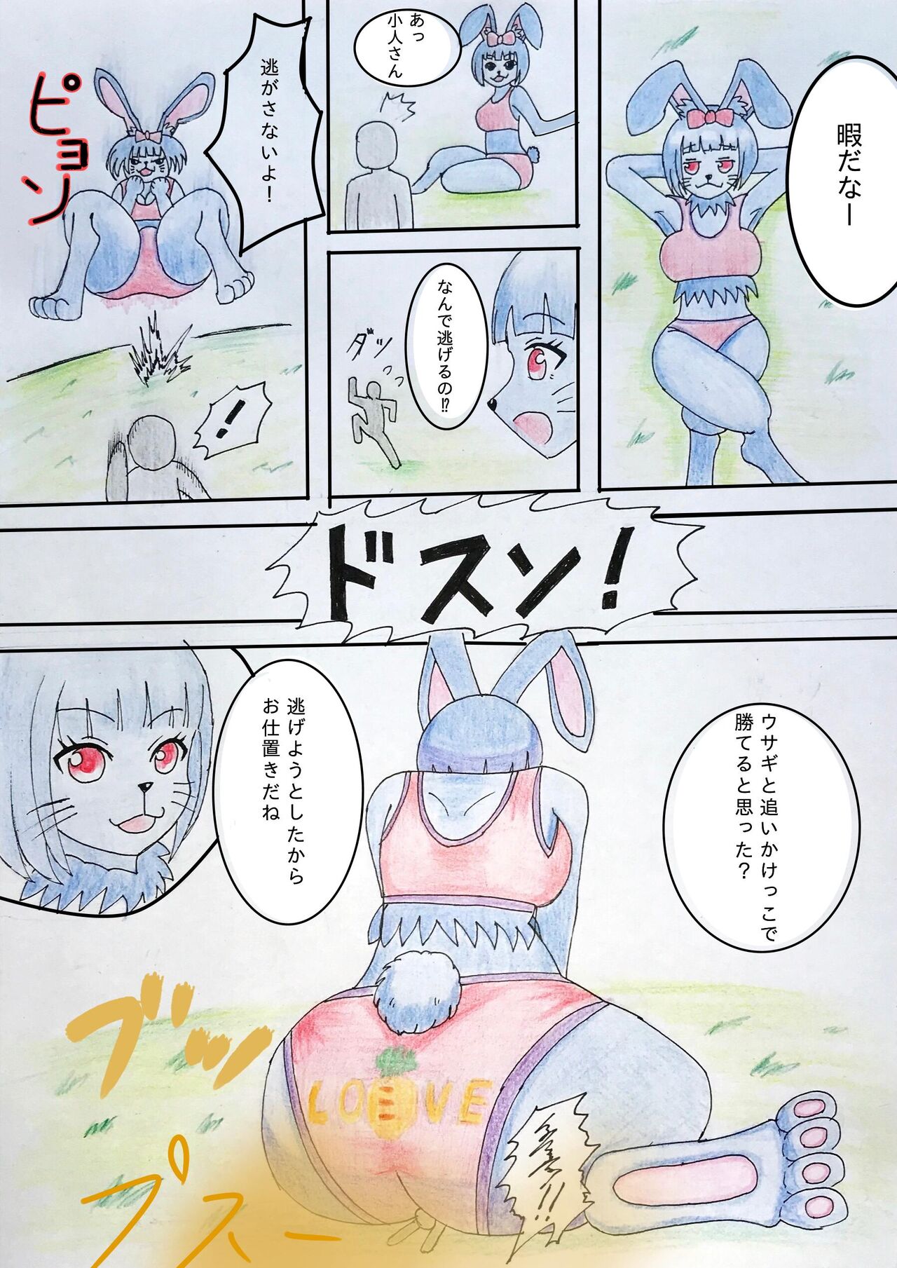 hentaibunchan / kurumiruku page 10 full
