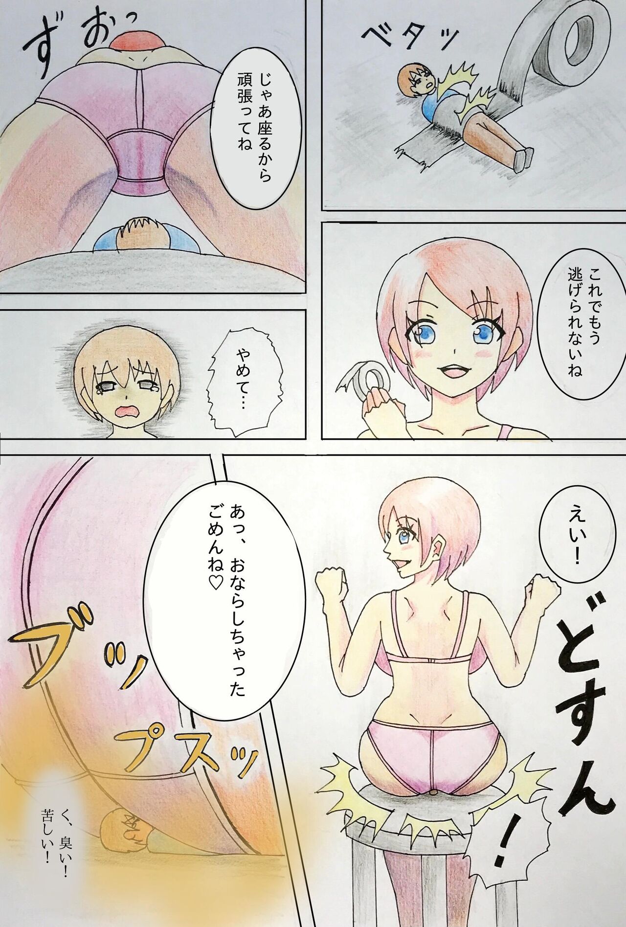 hentaibunchan / kurumiruku page 2 full