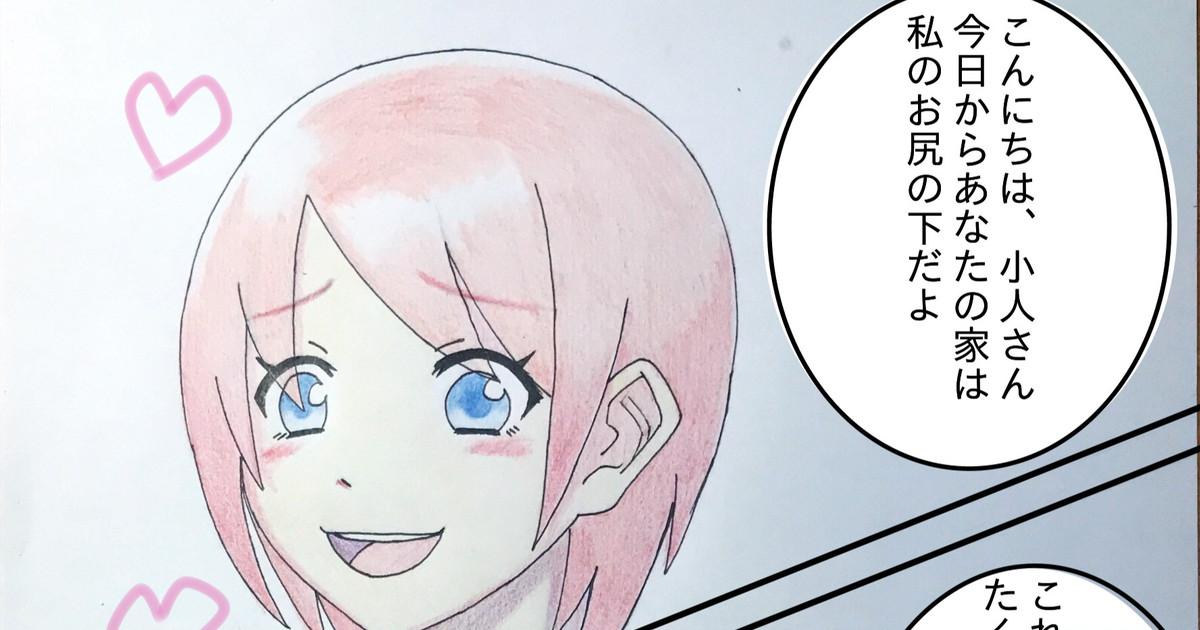 hentaibunchan / kurumiruku page 5 full