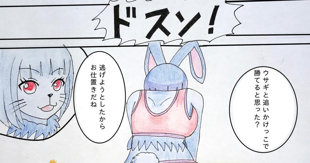 hentaibunchan / kurumiruku page 9 full