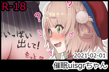 Saimin Uisgr-chan cover