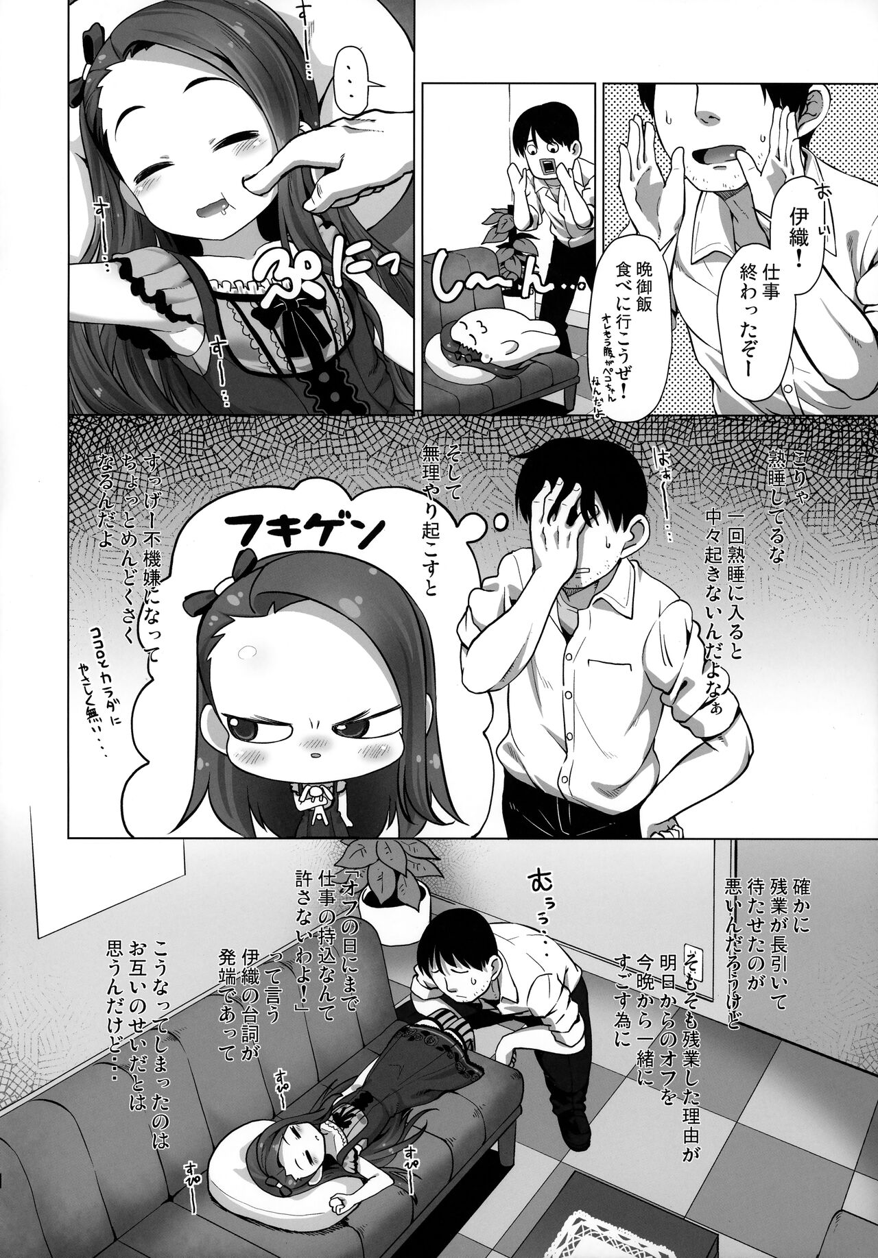 IORIX SLEEPING? IDOL page 3 full