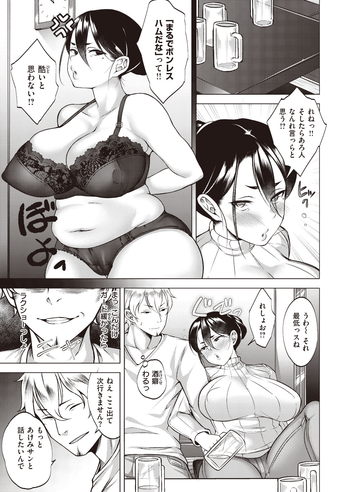 Artist ChikuDaiichi page 10 full