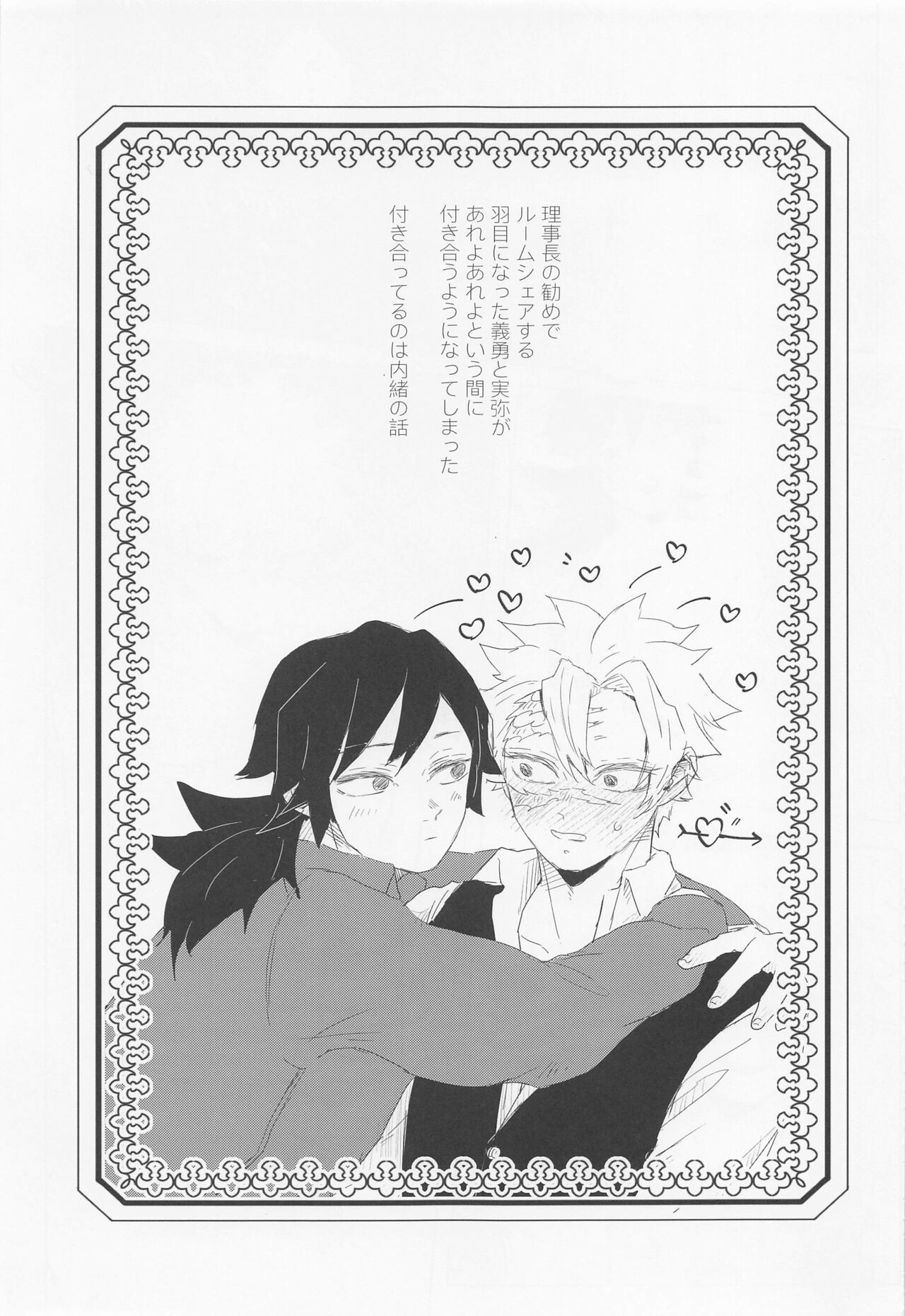 day． page 2 full